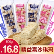 ￥6.8 沙琪玛甜点500G