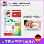 临期低价，德国双心 香蜂草安神营养片30片