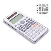 得力 科学函数计算器 考试专用 9.8元包邮（需用券）