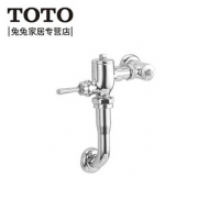 TOTO卫浴 DC603VL/DC603VLF/VSF 脚踏式蹲便器冲水阀
