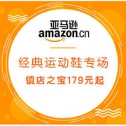 促销活动：亚马逊海外购 经典运动鞋专场（含PUMA，K-SWISS） 镇店之宝179元起