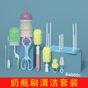 Bebixin 贝倍馨 奶瓶刷 5件套 带收纳袋  券后6.8元