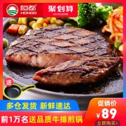 ￥108 恒都菲力牛排套餐10片*2