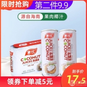 惠饮  海南正宗生榨椰奶 果肉型椰子汁 245ml*5罐