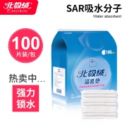 北极绒一次性防溢乳垫100片装 7.9元（需用券） 
 7.9元（需用券）