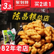 重庆特产 磁器口 陈昌银膨化/小麻花 多口味 300g