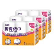 五月花旗舰店 厨房用纸吸油纸9卷 券后￥27.9