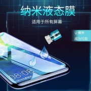 液态纳米手机膜