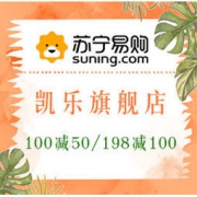 苏宁：凯乐石运动服鞋清仓特惠