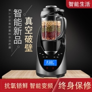 带加热、真破壁：小太阳 TM-907 智能变频破壁机