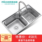 京东PLUS会员：MICOE 四季沐歌 M-B2005(78)-H 304不锈钢厨房水槽双槽套装 396元包邮
