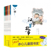 历史低价：《汉字里的故事》全八册 33元包邮（需用券）