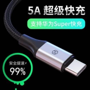 开博尔 Type-C快充充电线 1米