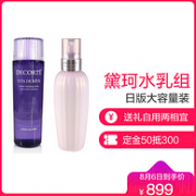 拯救痘痘油皮，日本 黛珂 牛油果水乳套组（紫苏水300ml+牛油果乳液 300ml）