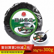 福建霞浦头水紫菜 50g*3包 8.8元包邮