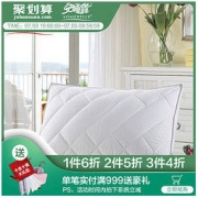安睡宝 90%鹅绒立体枕单人枕头枕芯1对 *3件 448.8元（合149.6元／件）