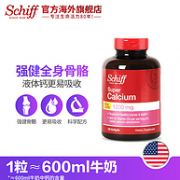 小编同款 比钙片更易吸收：美国 Schiff 120粒 液体钙软胶囊