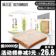 ￥19.5 味出道黑麦全麦面包1KG