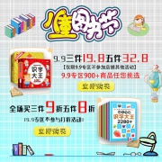 《名校入学准备 学前拼音》 *5件 60元（合12元/件）