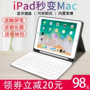 降10元！一秒变笔记本，欧宝 iPad软壳蓝牙键盘保护套