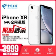 7月25号10点场限量秒杀：Apple/苹果 iPhone XR 64G全网通 智能4G手机