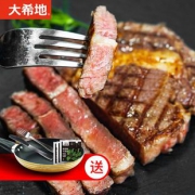 大希地原肉整切牛排10片送煎锅酱包刀叉 券后￥149