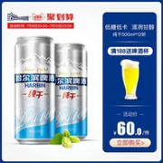 低糖低卡，哈尔滨啤酒 纯干 500mlx12听