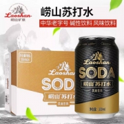 中华老字号，崂山 苏打水饮料330ml*24罐*2件 140.8包邮