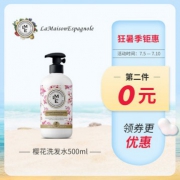 西班牙进口 LA MAISON ESPAGNOLE 樱花无硅油洗发水500ml*2瓶 2.2折 ￥39