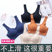 ￥12.9 无痕内衣女聚拢无钢圈