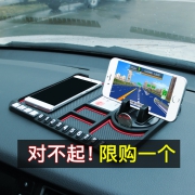果奇 车内手机防滑垫  券后8.6元