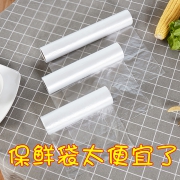 ￥6.9 保鲜袋家用 小号2卷 400只