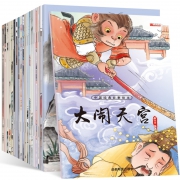 《中国经典故事绘本》 全20册 券后19.8元包邮
