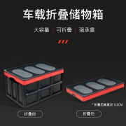 小白菜 XBC-460 车载折叠储物箱 30L 32元（需用券）