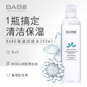西班牙敏感肌专用药妆品牌，BABE 三合一温和卸妆水 250ml