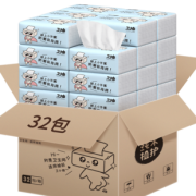 植护 卡通抽纸卫生纸整箱装32包 券后￥24.9