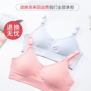 哺乳文胸怀孕期孕妇内衣胸罩聚拢防下垂超薄款夏季喂奶孕期纯棉女 69元 
 69元