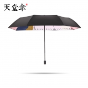 天堂 黑胶防晒紫外线伞 59元包邮