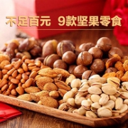良品铺子 9种 坚果零食大礼包1014g