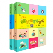 两本/小学生一年级看图写话训练作文书 券后￥5.6
