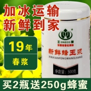欧盟认证 王巢 纯蜂王浆 500g 天然无任何加工 159元包顺丰