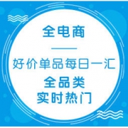 7月3日：全电商 好价单品每日总汇 京东母婴专场活动不停歇，安尔乐多纸尿裤迎低价