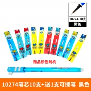 AIHAO  爱好 可擦中性笔芯 0.5mm 10支 送可擦笔1支 3.8元包邮（需用券）
