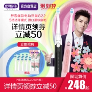 ￥198 舒客舒克电动牙刷G22两支装