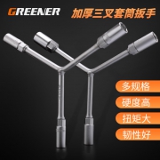 GREENER/绿林工具 三叉扳手三叉套筒扳手 4.6元