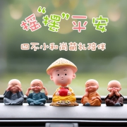 汽车摆件 四不小和尚  券后5.5元