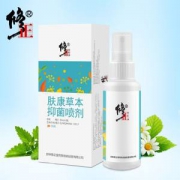 修正 脚气喷剂 脚气膏 足光粉 14元包邮