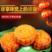 ￥8.9 海之最广式月饼 8饼4味350克