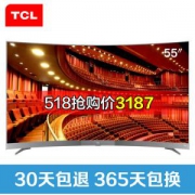 TCL55A950C55英寸曲面4K液晶电视