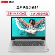 Lenovo  联想  小新14.0英寸 轻薄本笔记本电脑 (I5-8265U、 8G 、256GB 、MX230 2G独显 ） 3999元包邮（需定金10元）